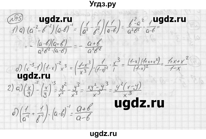 ГДЗ (решебник №2) по алгебре 8 класс (дидактические материалы) Жохов В.И. / самостоятельная работа / вариант 2 / С-44 / 5