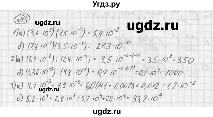 ГДЗ (решебник №2) по алгебре 8 класс (дидактические материалы) Жохов В.И. / самостоятельная работа / вариант 2 / С-46 / 3