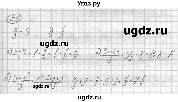 ГДЗ (решебник №2) по алгебре 8 класс (дидактические материалы) Жохов В.И. / самостоятельная работа / вариант 2 / С-7 / 5