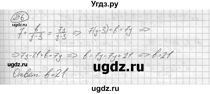 ГДЗ (решебник №2) по алгебре 8 класс (дидактические материалы) Жохов В.И. / самостоятельная работа / вариант 2 / С-7 / 6