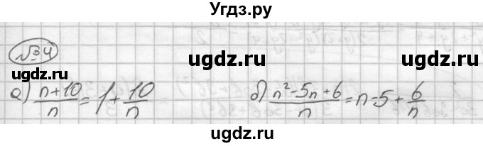 ГДЗ (решебник №2) по алгебре 8 класс (дидактические материалы) Жохов В.И. / самостоятельная работа / вариант 2 / С-8 / 4