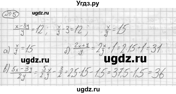 ГДЗ (решебник №2) по алгебре 8 класс (дидактические материалы) Жохов В.И. / самостоятельная работа / вариант 2 / С-8 / 5