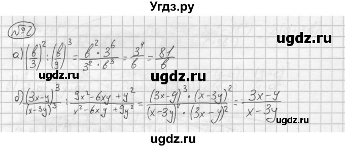 ГДЗ (решебник №2) по алгебре 8 класс (дидактические материалы) Жохов В.И. / самостоятельная работа / вариант 2 / С-10 / 2