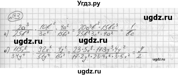 ГДЗ (решебник №2) по алгебре 8 класс (дидактические материалы) Жохов В.И. / самостоятельная работа / вариант 2 / С-10 / 3