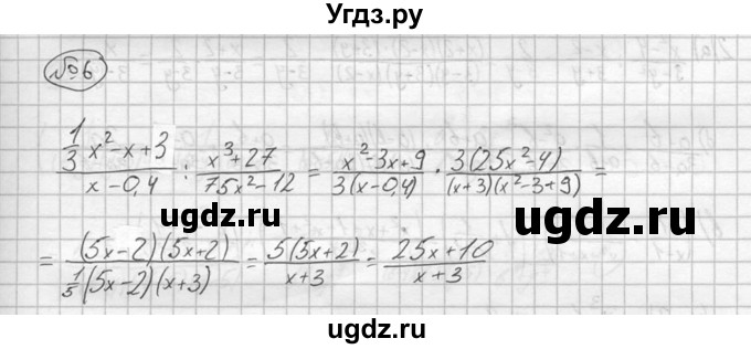 ГДЗ (решебник №2) по алгебре 8 класс (дидактические материалы) Жохов В.И. / самостоятельная работа / вариант 2 / С-10 / 6