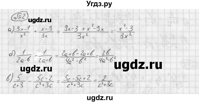 ГДЗ (решебник №2) по алгебре 8 класс (дидактические материалы) Жохов В.И. / контрольная работа / №1 / Вариант 1 / 2