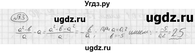 ГДЗ (решебник №2) по алгебре 8 класс (дидактические материалы) Жохов В.И. / контрольная работа / №1 / Вариант 1 / 3