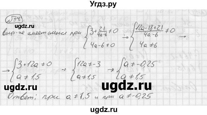 ГДЗ (решебник №2) по алгебре 8 класс (дидактические материалы) Жохов В.И. / контрольная работа / №2 / Вариант 1 / 4