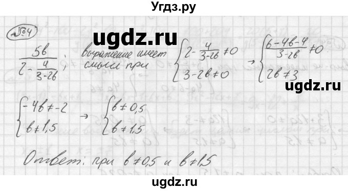 ГДЗ (решебник №2) по алгебре 8 класс (дидактические материалы) Жохов В.И. / контрольная работа / №2 / Вариант 2 / 4