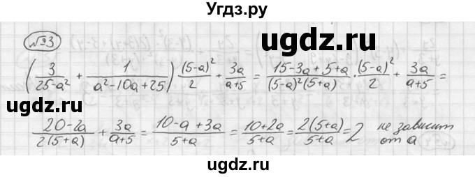 ГДЗ (решебник №2) по алгебре 8 класс (дидактические материалы) Жохов В.И. / контрольная работа / №2 / Вариант 4 / 3