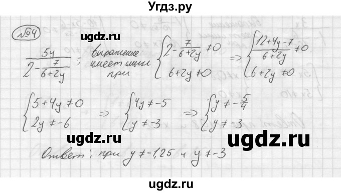 ГДЗ (решебник №2) по алгебре 8 класс (дидактические материалы) Жохов В.И. / контрольная работа / №2 / Вариант 4 / 4