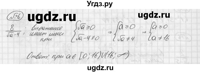 ГДЗ (решебник №2) по алгебре 8 класс (дидактические материалы) Жохов В.И. / контрольная работа / №3 / Вариант 1 / 6