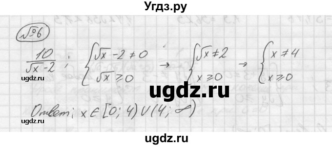 ГДЗ (решебник №2) по алгебре 8 класс (дидактические материалы) Жохов В.И. / контрольная работа / №3 / Вариант 3 / 6