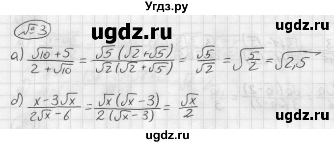 ГДЗ (решебник №2) по алгебре 8 класс (дидактические материалы) Жохов В.И. / контрольная работа / №4 / Вариант 4 / 3