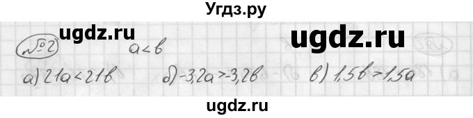 ГДЗ (решебник №2) по алгебре 8 класс (дидактические материалы) Жохов В.И. / контрольная работа / №7 / Вариант 1 / 2