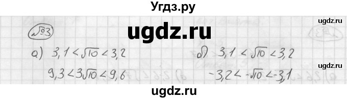 ГДЗ (решебник №2) по алгебре 8 класс (дидактические материалы) Жохов В.И. / контрольная работа / №7 / Вариант 2 / 3