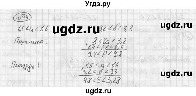 ГДЗ (решебник №2) по алгебре 8 класс (дидактические материалы) Жохов В.И. / контрольная работа / №7 / Вариант 2 / 4