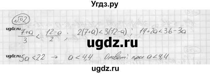 ГДЗ (решебник №2) по алгебре 8 класс (дидактические материалы) Жохов В.И. / контрольная работа / №8 / Вариант 1 / 2