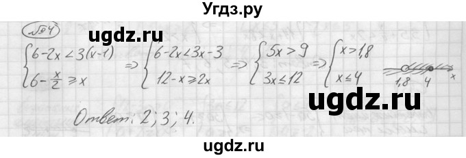 ГДЗ (решебник №2) по алгебре 8 класс (дидактические материалы) Жохов В.И. / контрольная работа / №8 / Вариант 1 / 4