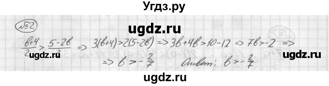 ГДЗ (решебник №2) по алгебре 8 класс (дидактические материалы) Жохов В.И. / контрольная работа / №8 / Вариант 2 / 2