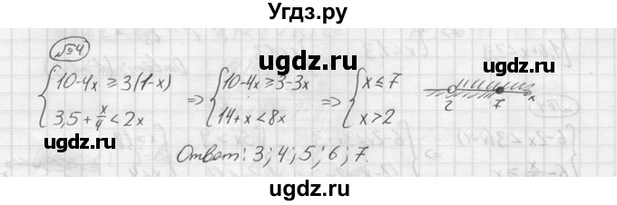 ГДЗ (решебник №2) по алгебре 8 класс (дидактические материалы) Жохов В.И. / контрольная работа / №8 / Вариант 2 / 4