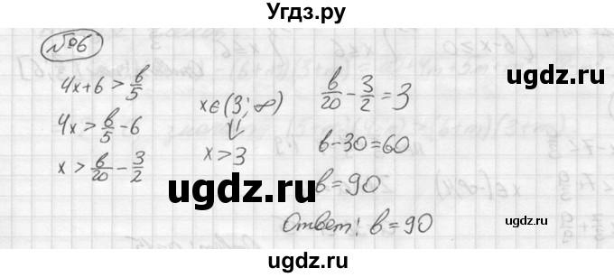 ГДЗ (решебник №2) по алгебре 8 класс (дидактические материалы) Жохов В.И. / контрольная работа / №8 / Вариант 2 / 6