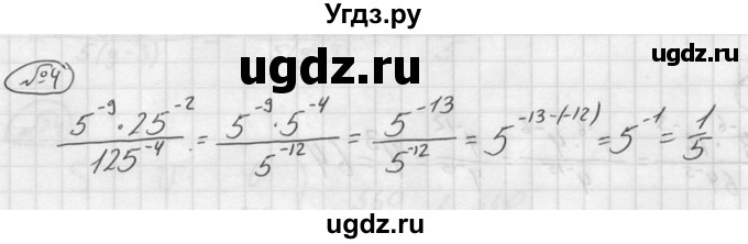 ГДЗ (решебник №2) по алгебре 8 класс (дидактические материалы) Жохов В.И. / контрольная работа / №9 / Вариант 3 / 4