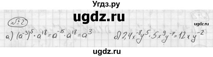 ГДЗ (решебник №2) по алгебре 8 класс (дидактические материалы) Жохов В.И. / контрольная работа / №9 / Вариант 4 / 2