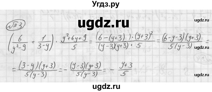 ГДЗ (решебник №2) по алгебре 8 класс (дидактические материалы) Жохов В.И. / контрольная работа / №10 / Вариант 1А / 3