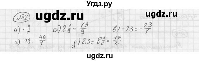 ГДЗ (решебник №2) по алгебре 8 класс (дидактические материалы) Жохов В.И. / итоговое повторение (С.А. Теляковского) / Квадратные корни / 2