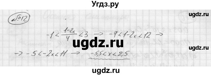 ГДЗ (решебник №2) по алгебре 8 класс (дидактические материалы) Жохов В.И. / итоговое повторение (С.А. Теляковского) / Неравенства / 12