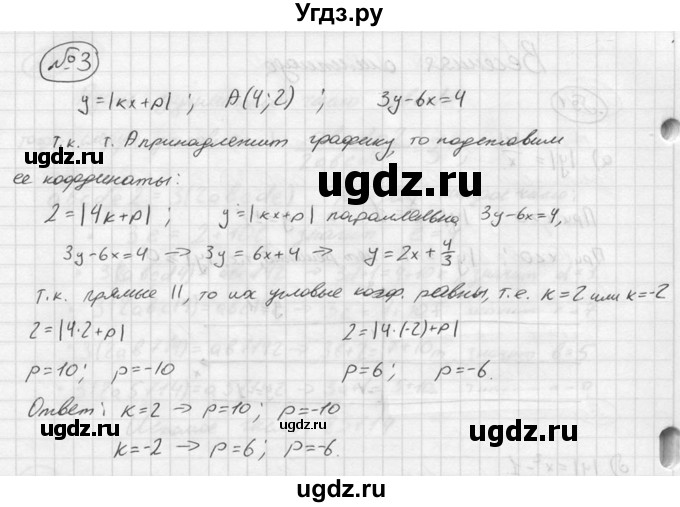 ГДЗ (решебник №2) по алгебре 8 класс (дидактические материалы) Жохов В.И. / олимпиада / весенняя номер / 3