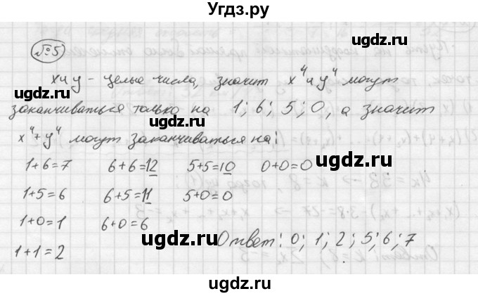 ГДЗ (решебник №2) по алгебре 8 класс (дидактические материалы) Жохов В.И. / олимпиада / весенняя номер / 5