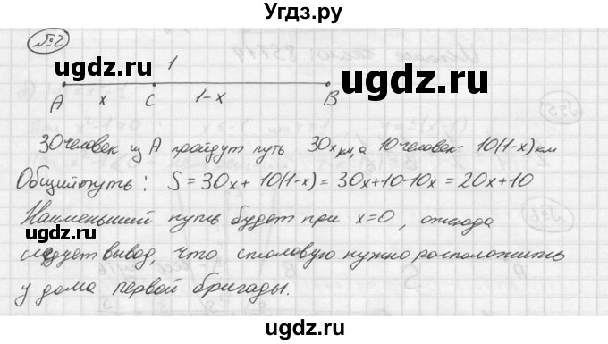 ГДЗ (решебник №2) по алгебре 8 класс (дидактические материалы) Жохов В.И. / олимпиада / осенняя номер / 2