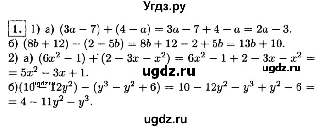 ГДЗ (решебник) по алгебре 8 класс (дидактические материалы) Жохов В.И. / самостоятельная работа / вариант 1 / С-1 / 1