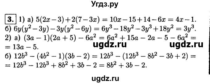 ГДЗ (решебник) по алгебре 8 класс (дидактические материалы) Жохов В.И. / самостоятельная работа / вариант 1 / С-1 / 3