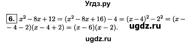 ГДЗ (решебник) по алгебре 8 класс (дидактические материалы) Жохов В.И. / самостоятельная работа / вариант 1 / С-2 / 6