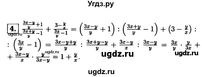 ГДЗ (решебник) по алгебре 8 класс (дидактические материалы) Жохов В.И. / самостоятельная работа / вариант 1 / С-11 / 4