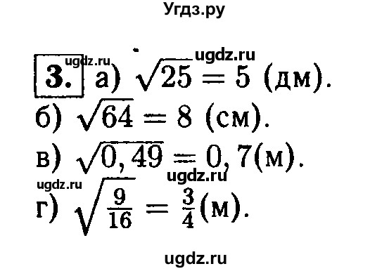 ГДЗ (решебник) по алгебре 8 класс (дидактические материалы) Жохов В.И. / самостоятельная работа / вариант 1 / С-14 / 3