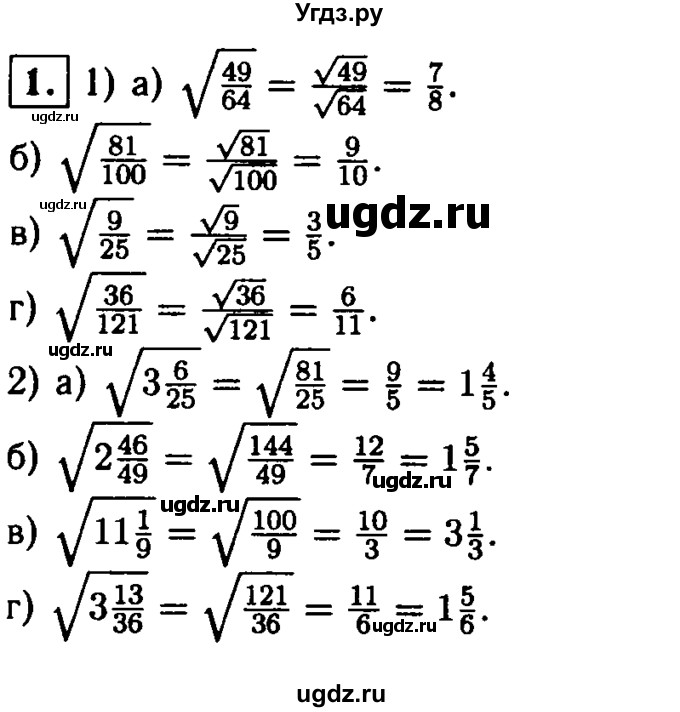 ГДЗ (решебник) по алгебре 8 класс (дидактические материалы) Жохов В.И. / самостоятельная работа / вариант 1 / С-19 / 1