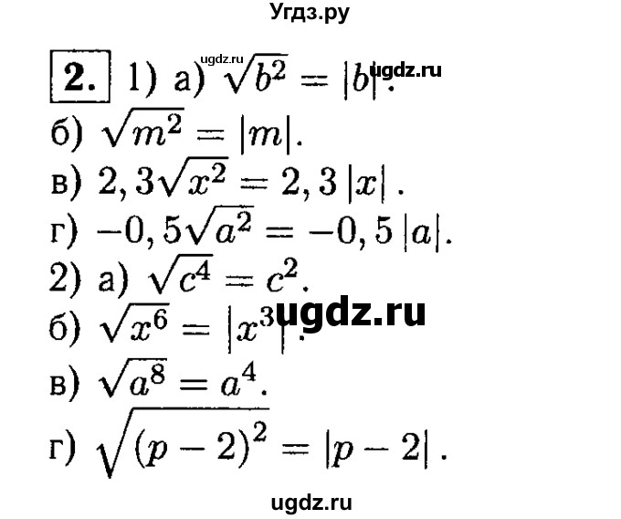 ГДЗ (решебник) по алгебре 8 класс (дидактические материалы) Жохов В.И. / самостоятельная работа / вариант 1 / С-20 / 2