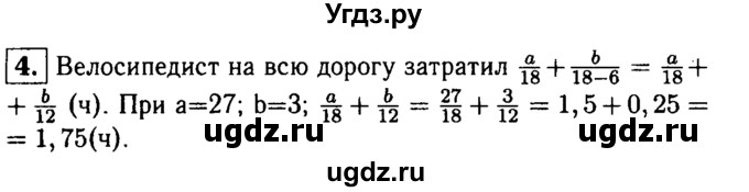 ГДЗ (решебник) по алгебре 8 класс (дидактические материалы) Жохов В.И. / самостоятельная работа / вариант 1 / С-3 / 4