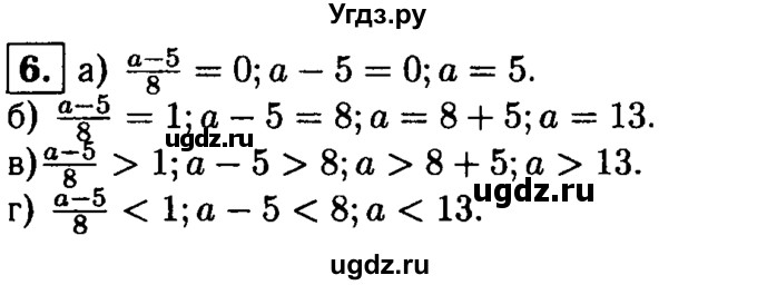 ГДЗ (решебник) по алгебре 8 класс (дидактические материалы) Жохов В.И. / самостоятельная работа / вариант 1 / С-3 / 6