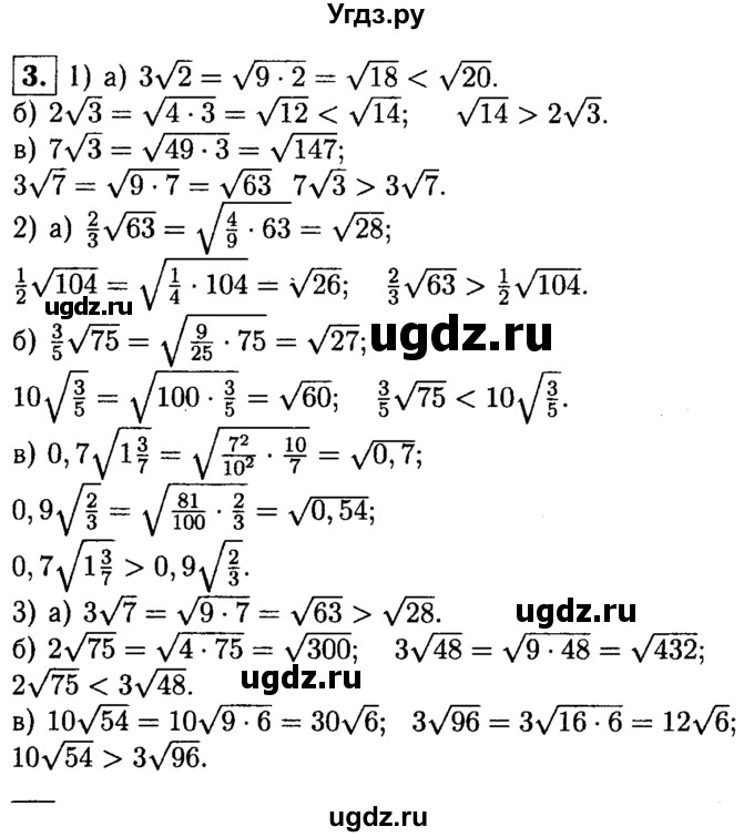 ГДЗ (решебник) по алгебре 8 класс (дидактические материалы) Жохов В.И. / самостоятельная работа / вариант 1 / С-21 / 3