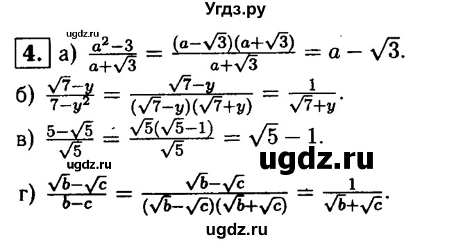 ГДЗ (решебник) по алгебре 8 класс (дидактические материалы) Жохов В.И. / самостоятельная работа / вариант 1 / С-22 / 4