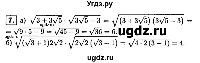 ГДЗ (решебник) по алгебре 8 класс (дидактические материалы) Жохов В.И. / самостоятельная работа / вариант 1 / С-22 / 7