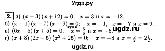 ГДЗ (решебник) по алгебре 8 класс (дидактические материалы) Жохов В.И. / самостоятельная работа / вариант 1 / С-23 / 2