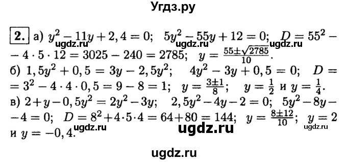 ГДЗ (решебник) по алгебре 8 класс (дидактические материалы) Жохов В.И. / самостоятельная работа / вариант 1 / С-26 / 2