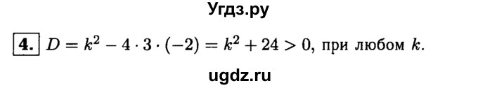 ГДЗ (решебник) по алгебре 8 класс (дидактические материалы) Жохов В.И. / самостоятельная работа / вариант 1 / С-26 / 4