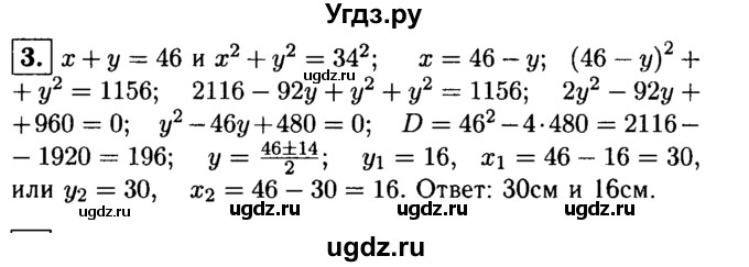 ГДЗ (решебник) по алгебре 8 класс (дидактические материалы) Жохов В.И. / самостоятельная работа / вариант 1 / С-28 / 3